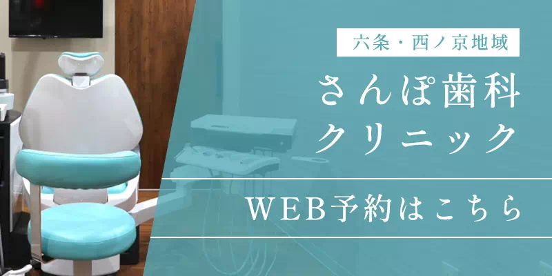 冨森歯科医院予約